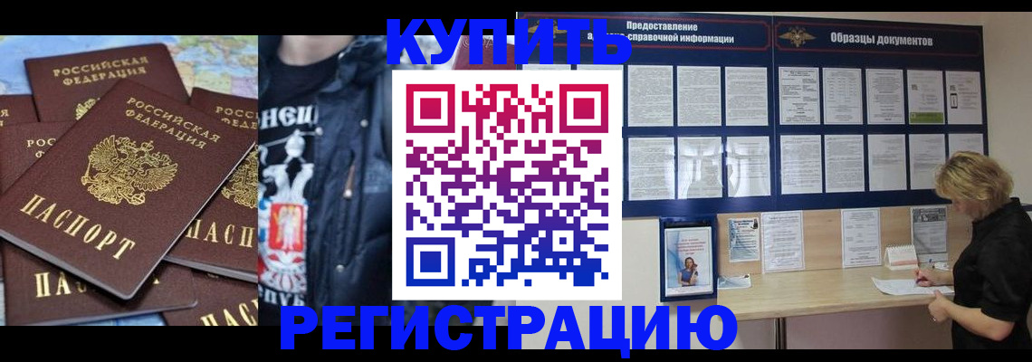 прописка поиск в Пушкино