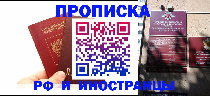 прописка поиск в Пушкино